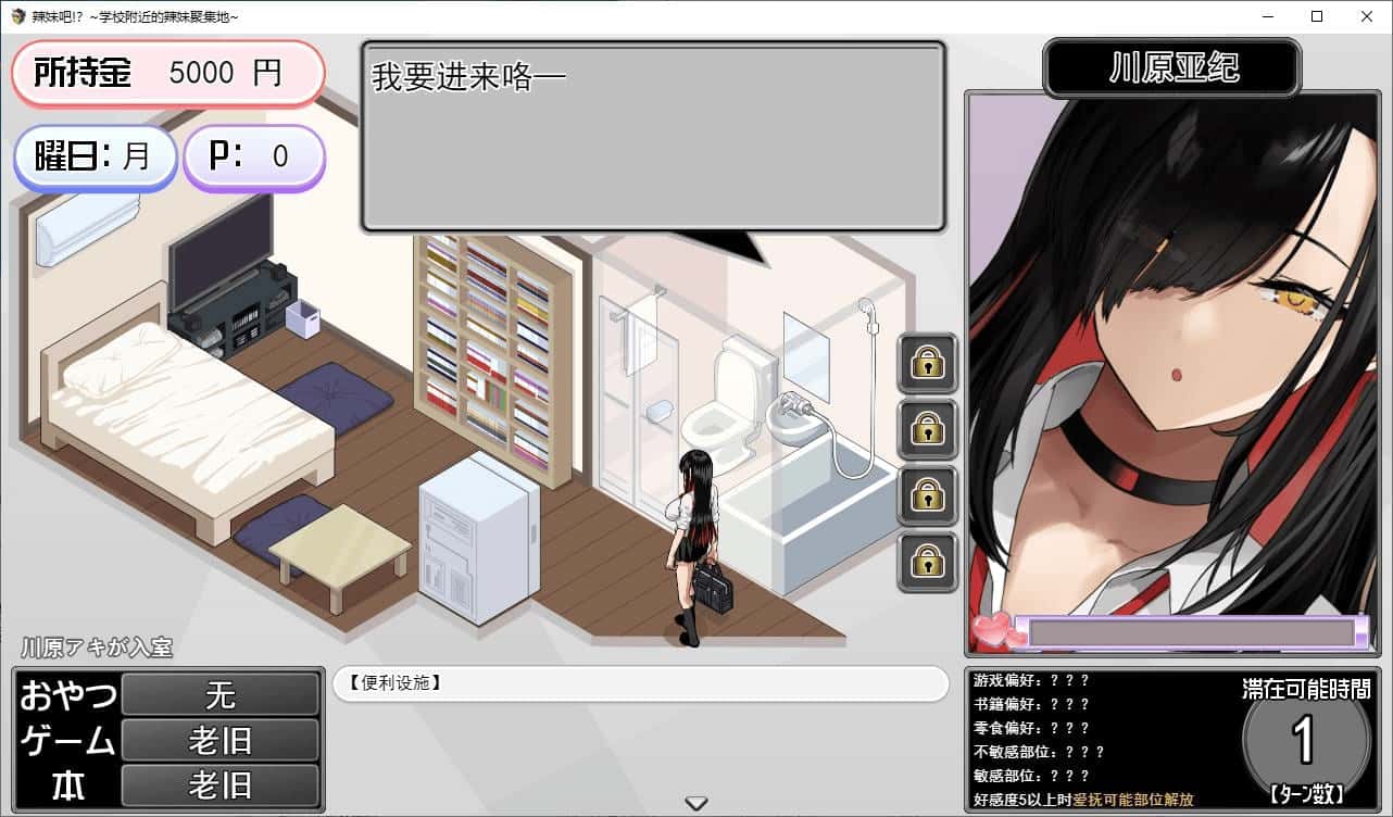 辣妹吧！学校附近的女生聚集地 版全息投影